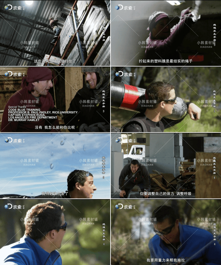 贝爷荒野求生纪录片绝境求生1080P自媒体电影解说抖音短视频素材