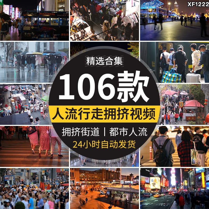 城市夜景生活人流火车站拥挤都市人流行走路抖音自媒体短视频素材