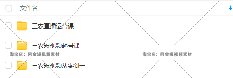 抖音短视频三农起号乡村带货农产品个人IP打造卖货运营课程教程