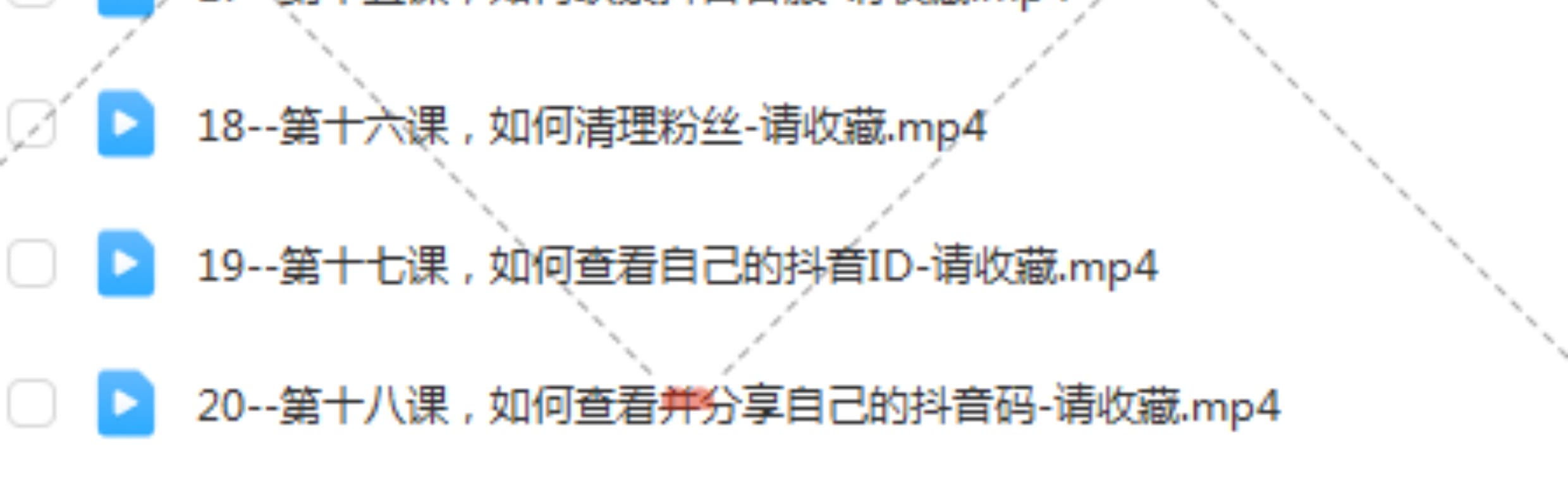 抖音短视频三农起号乡村带货农产品个人IP打造卖货运营课程教程