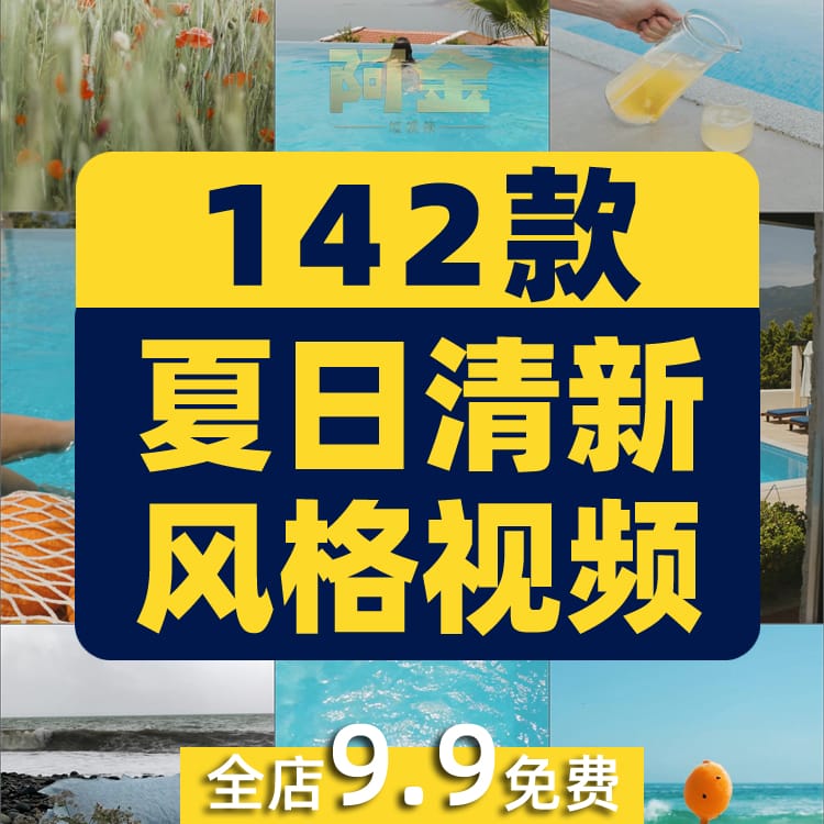 夏天夏日小清新风格假日海滩唯美自然风景短视频高清实拍素材剪辑