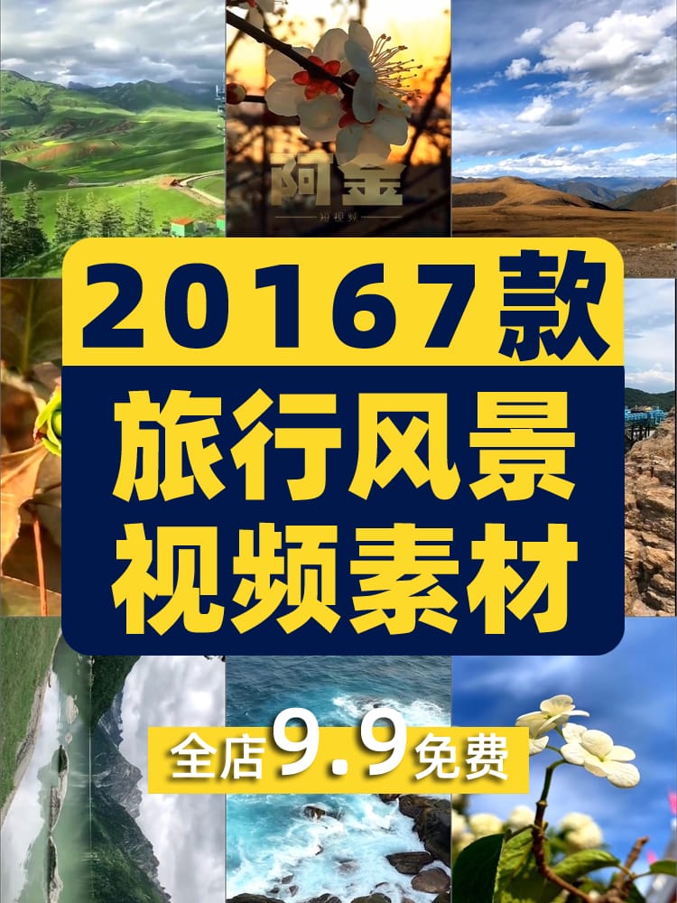 竖屏旅游风景素材城市天空海边高清自然唯美治愈系短视频背景剪辑