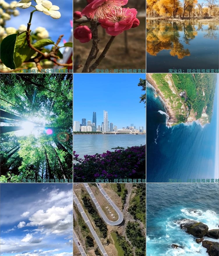 竖屏旅游风景素材城市天空海边高清自然唯美治愈系短视频背景剪辑