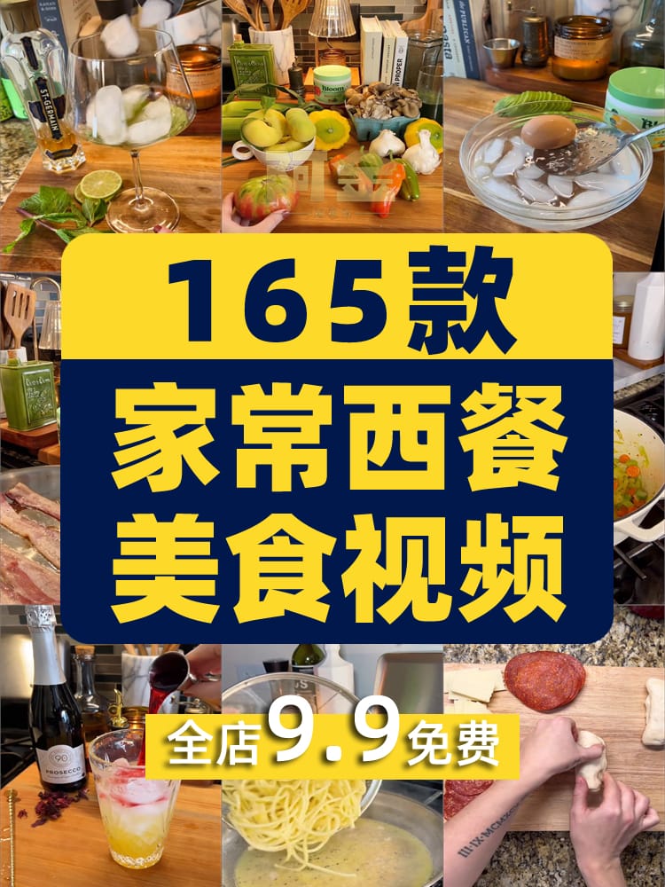 竖屏家常菜西餐烹饪甜点美食饮品国外高清解压短视频小说推文素材