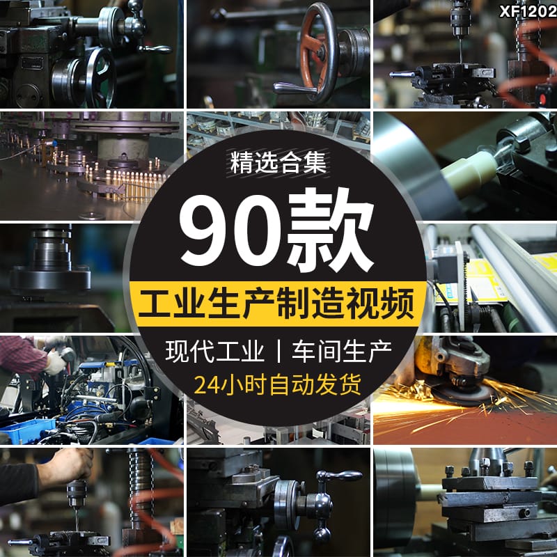 现代工业化工厂制造业车间生产智能加工企业自媒体剪辑短视频素材