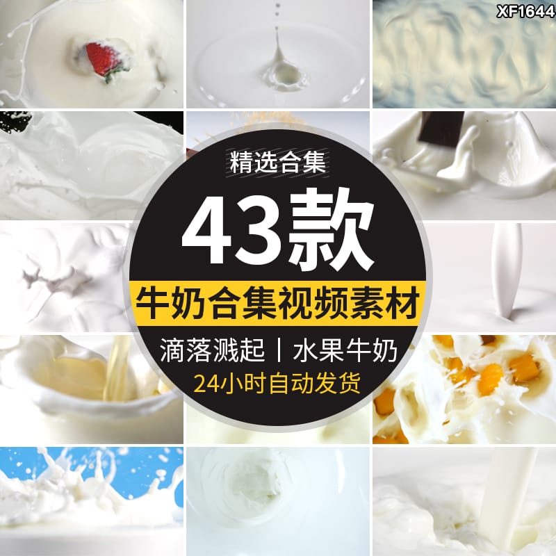 特写牛奶乳制品泼飞滴落溅起升高慢镜头摆拍鲜奶液体高清视频素材