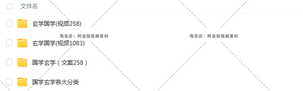 国学玄学类优质抖音高清短视频剪辑素材参考文案非脚本剧本