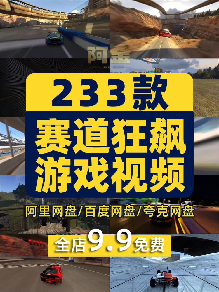 赛道狂飙赛车小游戏横屏高清直播无水印解压视频小说推文素材引流