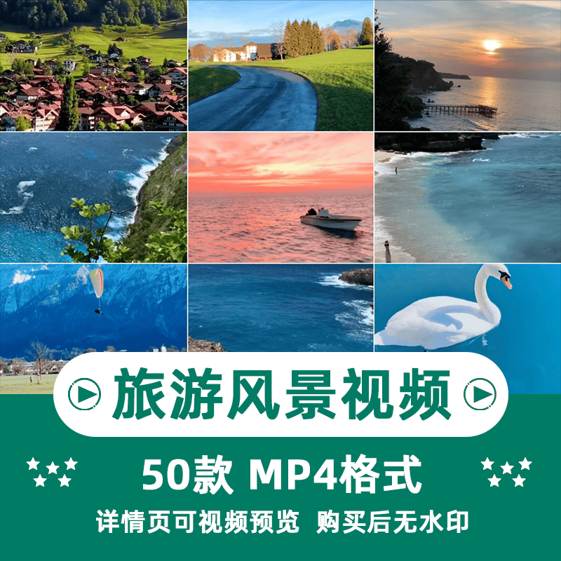 50款旅游旅行实拍风景竖版高清抖音自媒体pr剪辑背景视频素材