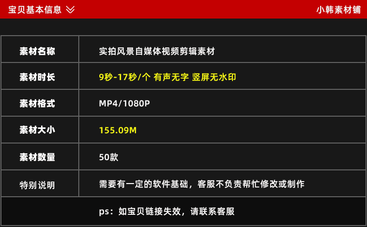 50款旅游旅行实拍风景竖版高清抖音自媒体pr剪辑背景视频素材