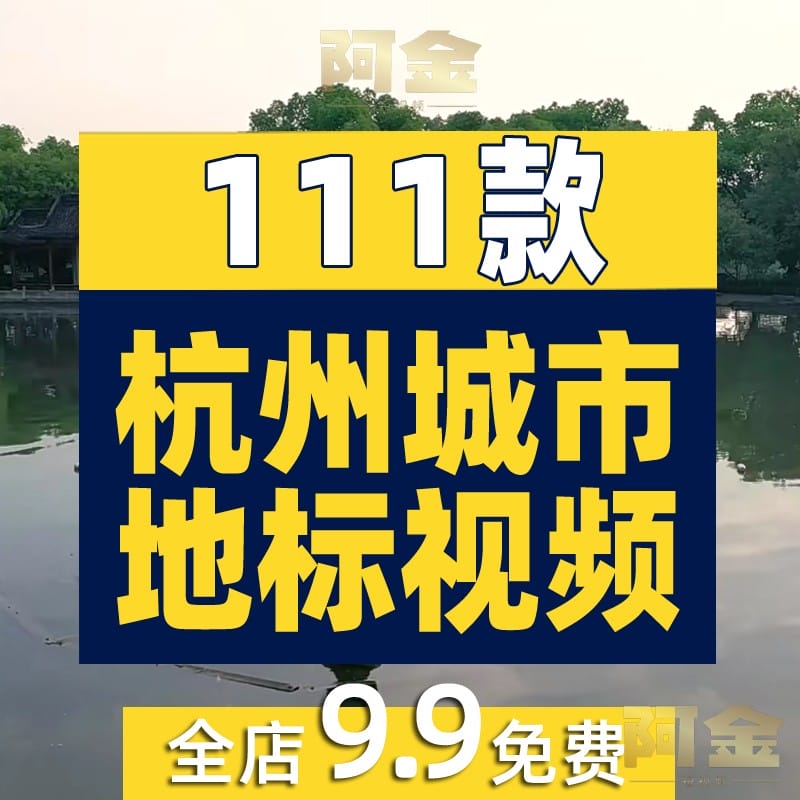 杭州西湖千岛湖航拍CBD高楼商业区夜景城市延时风景地标视频素材