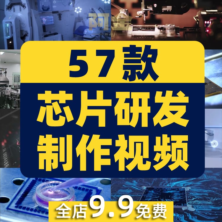 芯片研发制作科技工厂生产电子厂CPU半导体集成电路视频素材剪辑