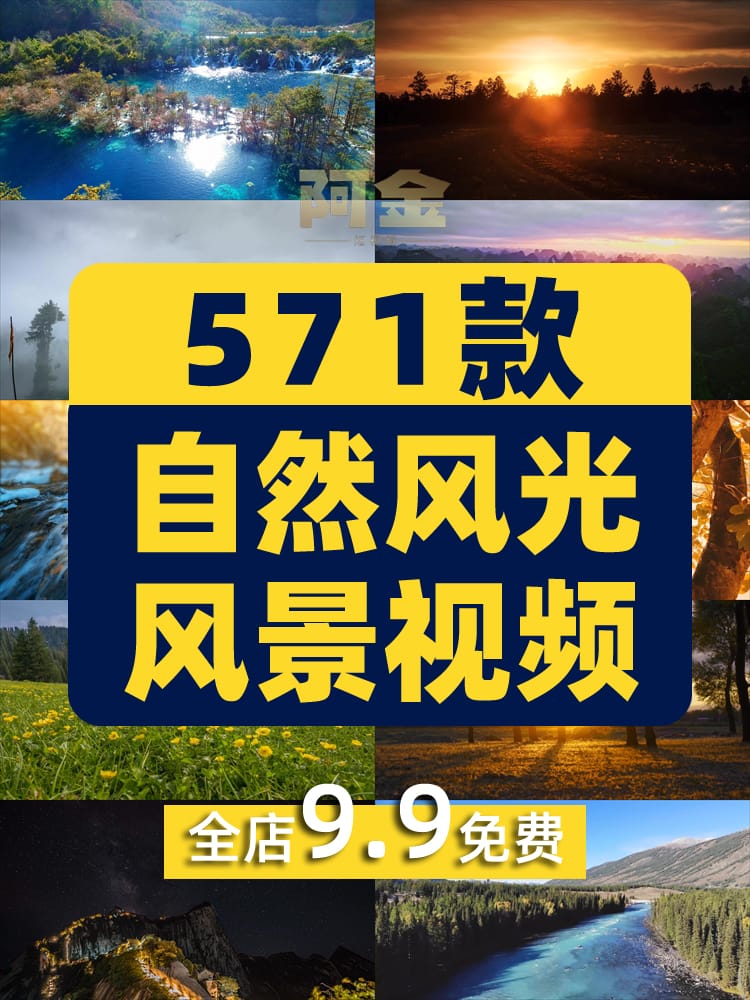 4K高清横屏自然风景唯美高山流水河山川美景治愈系短视频素材剪辑