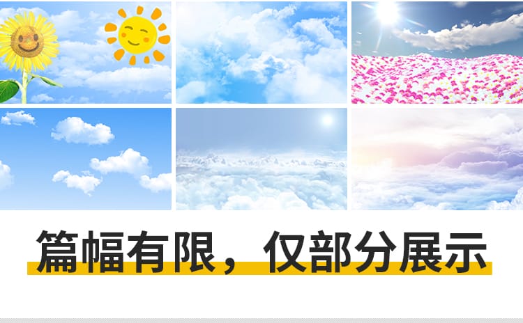 卡通蓝天白云天空云彩云朵穿梭云层流云云海LED背景动态视频素材