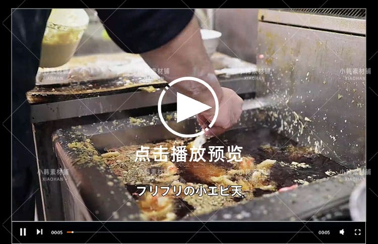 日本街头美食探店纪录片舌尖上的苍蝇小馆中视频自媒体视频素材