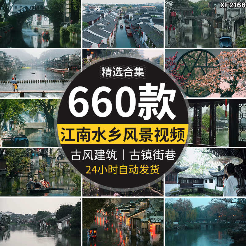江南水乡水巷街道古镇古风古朴唯美意境建筑实拍旅游风景视频素材