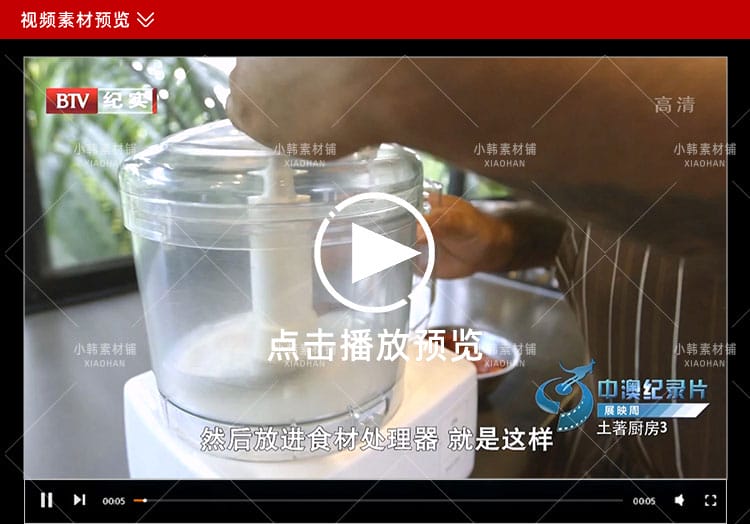 美食纪录片土著厨房全3集中视频自媒体解说高清剪辑视频素材