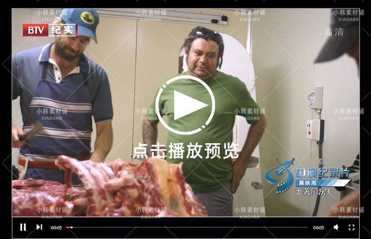 美食纪录片土著厨房全3集中视频自媒体解说高清剪辑视频素材