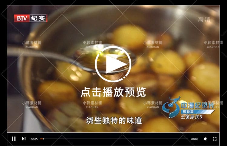 美食纪录片土著厨房全3集中视频自媒体解说高清剪辑视频素材