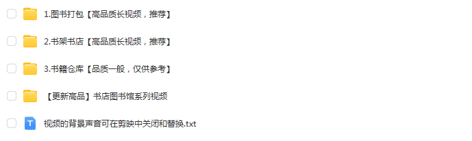 图书仓库清仓打包发货视频卖书店图书馆绿幕抖音无人直播背景素材