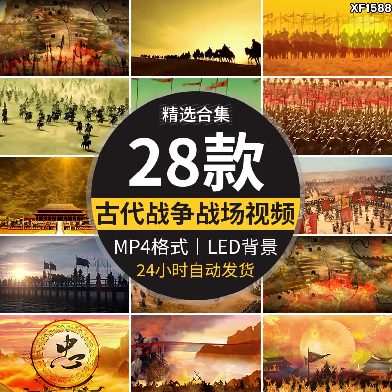 古代战争战场城楼精忠报国烽火狼烟千军万马LED屏幕背景视频素材
