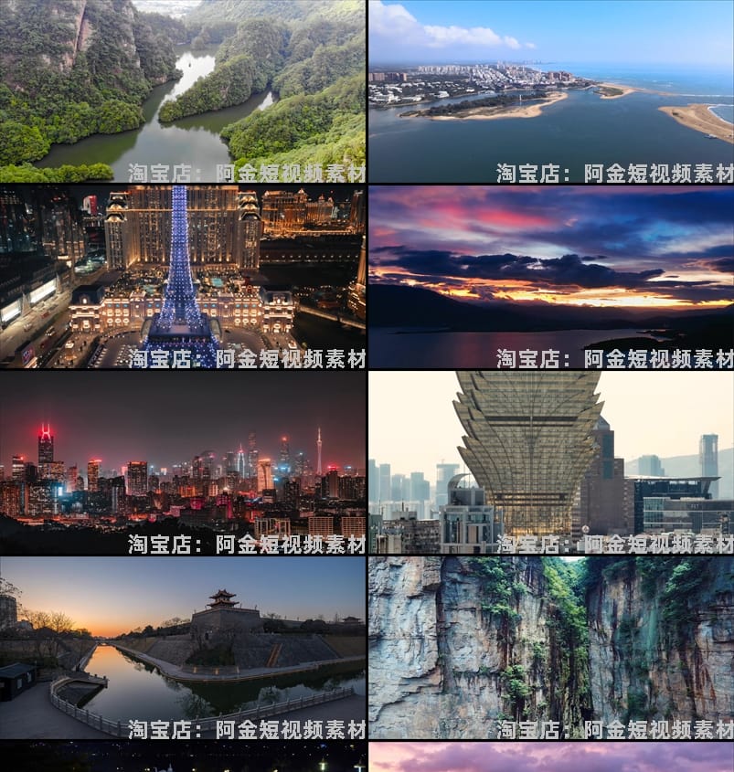 4K高清全国旅游景点素材库旅行带券达人城市航拍风景视频剪辑景区