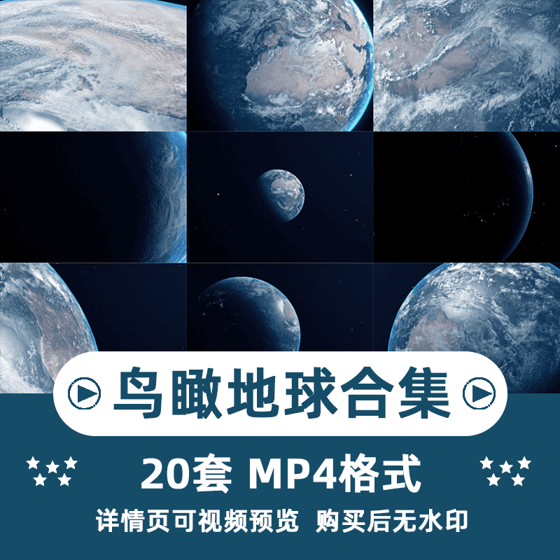 4K地球旋转鸟瞰远景宇宙星球太空全景片头效果PR合成特效视频素材
