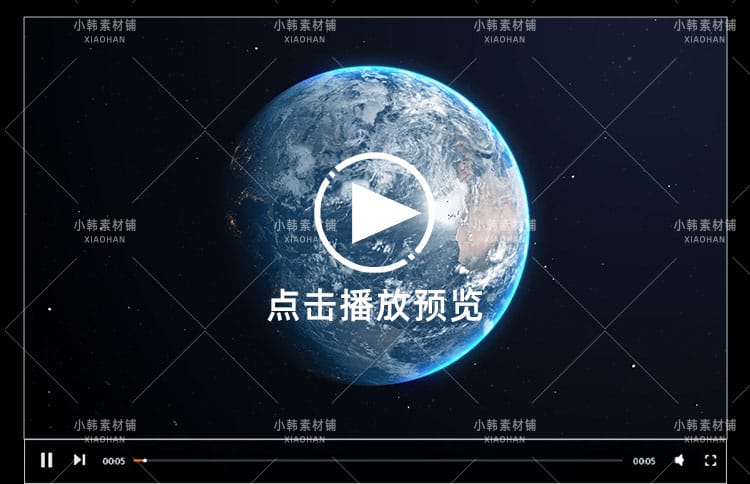 4K地球旋转鸟瞰远景宇宙星球太空全景片头效果PR合成特效视频素材