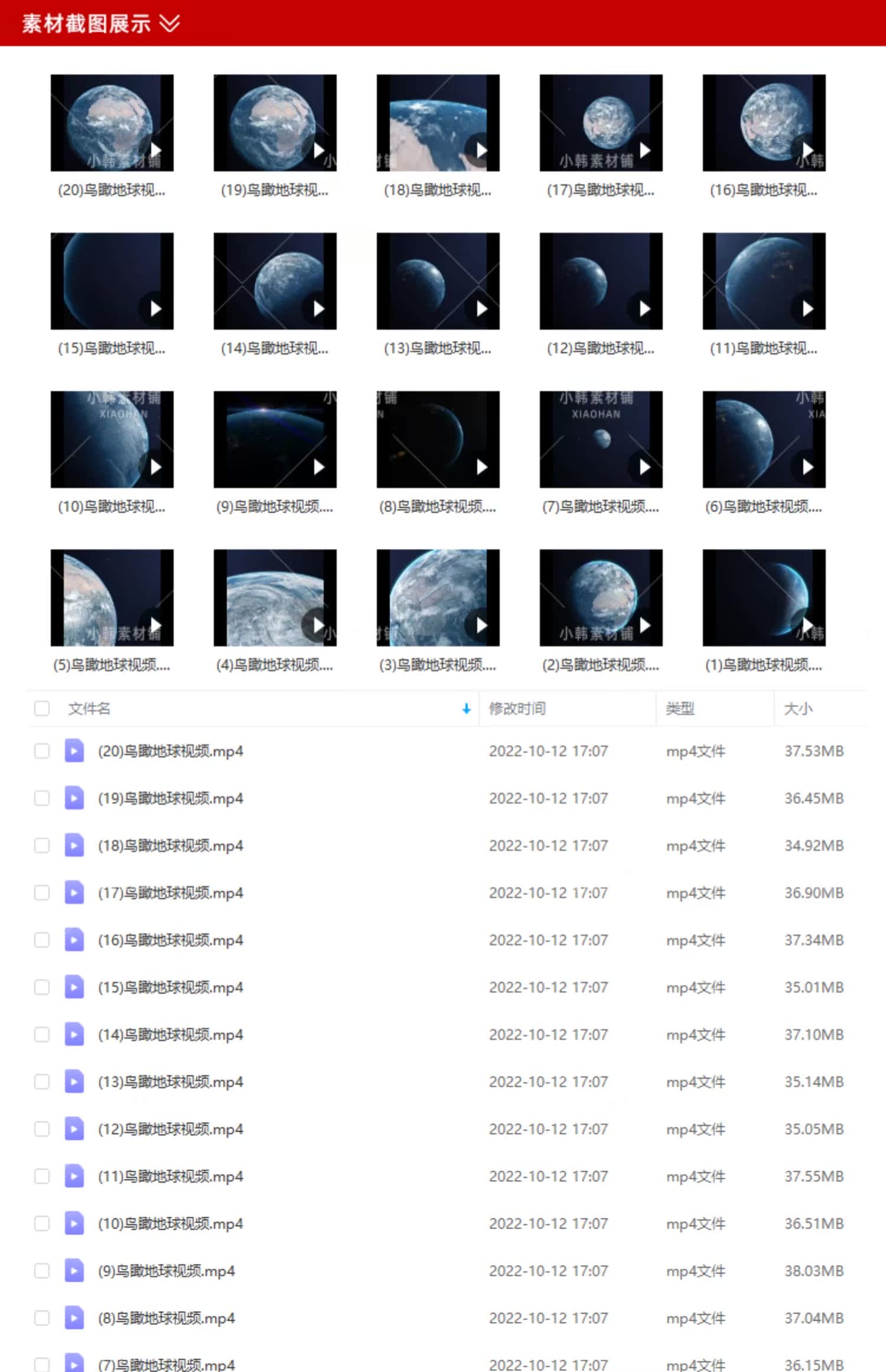 4K地球旋转鸟瞰远景宇宙星球太空全景片头效果PR合成特效视频素材