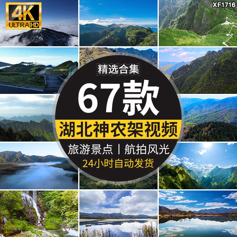 4K湖北神农架大九湖风景色延时瀑布冬季云雾云海自然风光视频素材