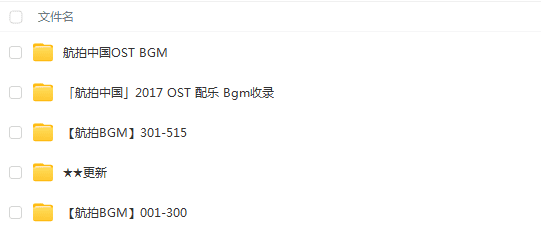 无人机常用航拍背景音乐素材 宏伟大气飞行视频配乐BGMp3歌单下载