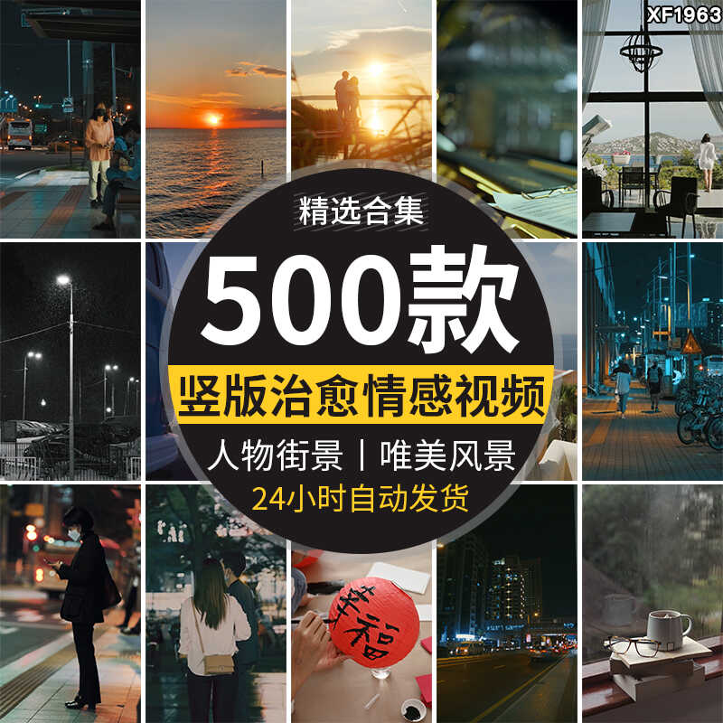 人物城市夜景街景伤感孤独励志竖屏治愈系风景高清抖音短视频素材