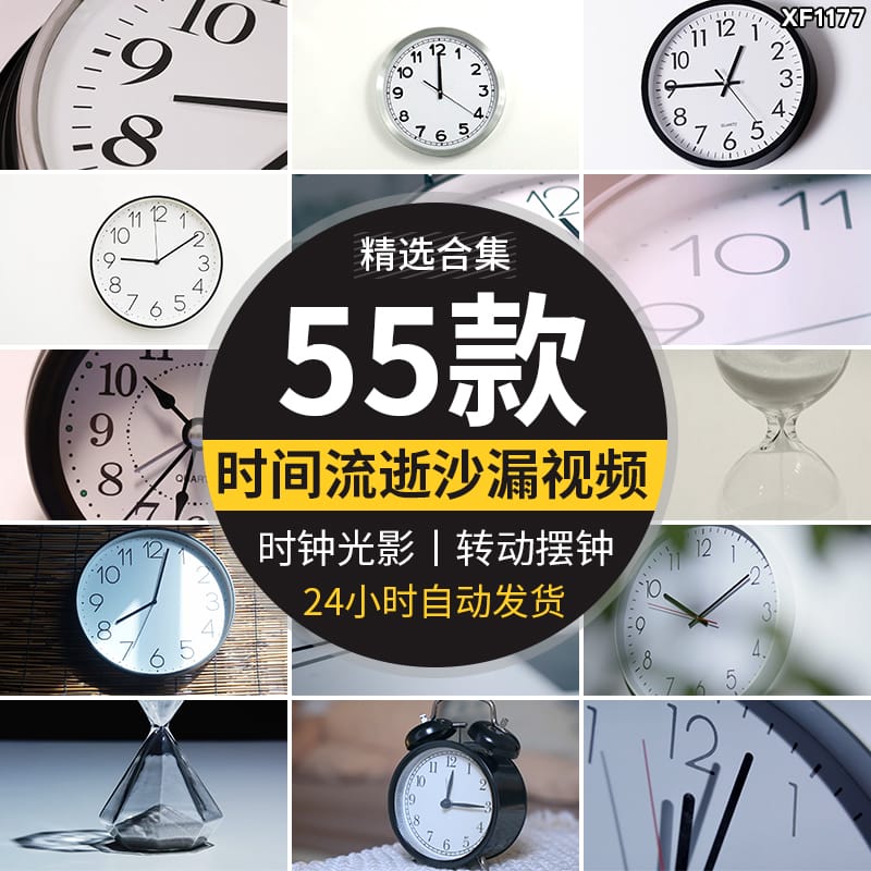 时间流逝沙漏时钟岁月如梭光阴似箭光影延时时针转动空境视频素材