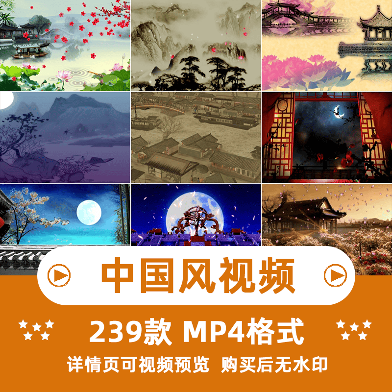 中国江南水墨风格横版高清抖音自媒体pr剪辑背景视频素材