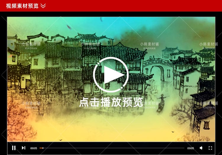 中国江南水墨风格横版高清抖音自媒体pr剪辑背景视频素材