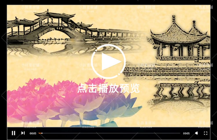 中国江南水墨风格横版高清抖音自媒体pr剪辑背景视频素材