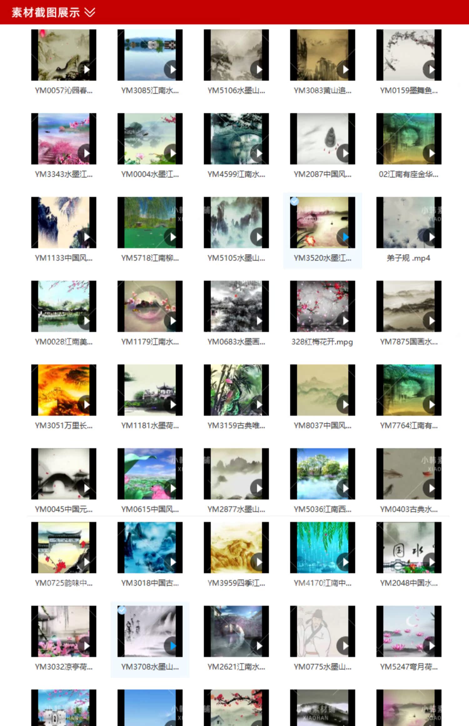 中国江南水墨风格横版高清抖音自媒体pr剪辑背景视频素材