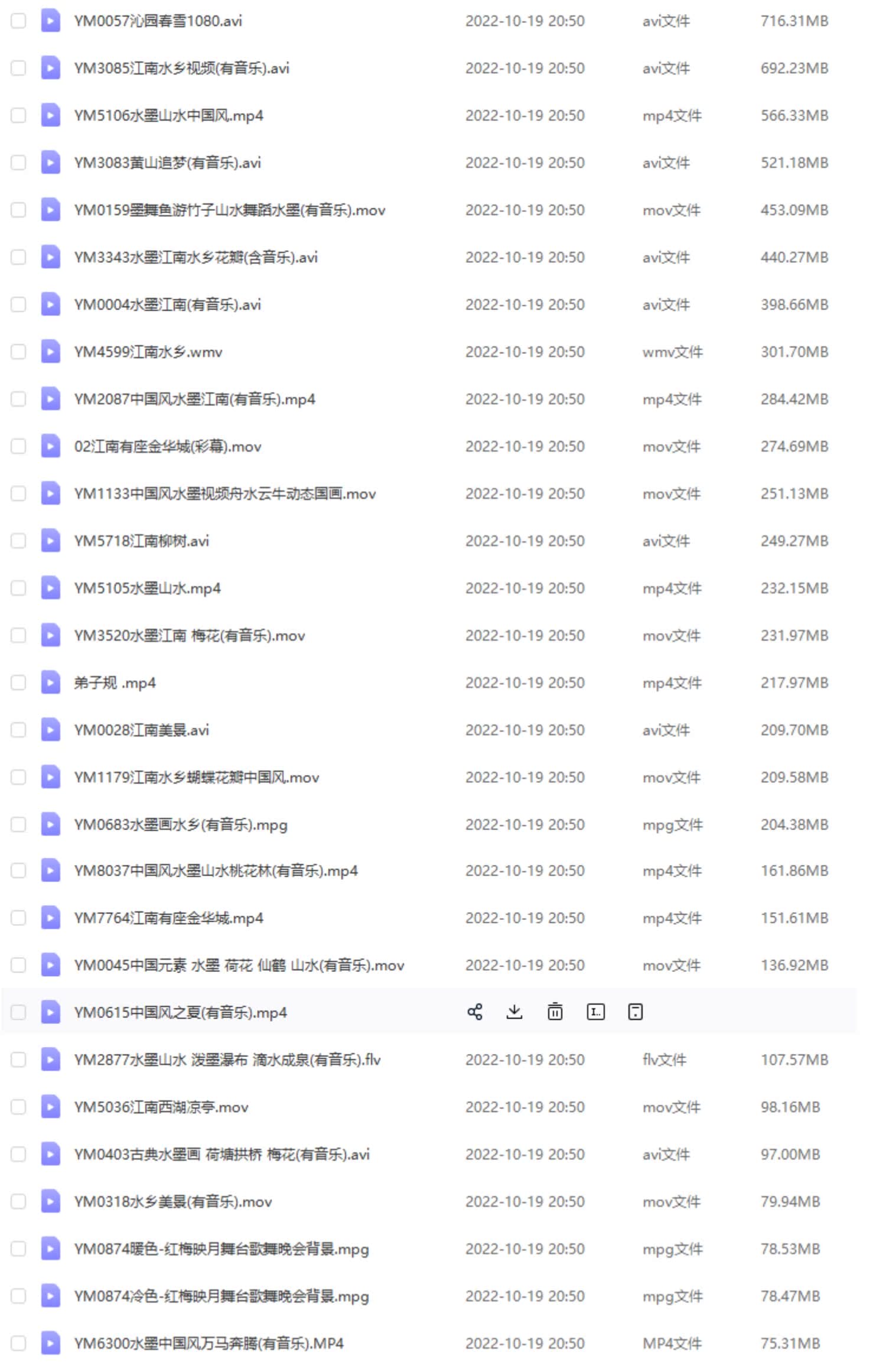 中国江南水墨风格横版高清抖音自媒体pr剪辑背景视频素材