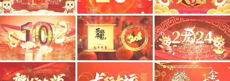 2024龙年喜庆开场片头新年春节元旦年会晚会舞台LED背景视频素材