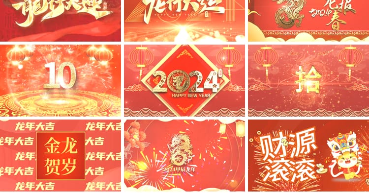 2024龙年喜庆开场片头新年春节元旦年会晚会舞台LED背景视频素材