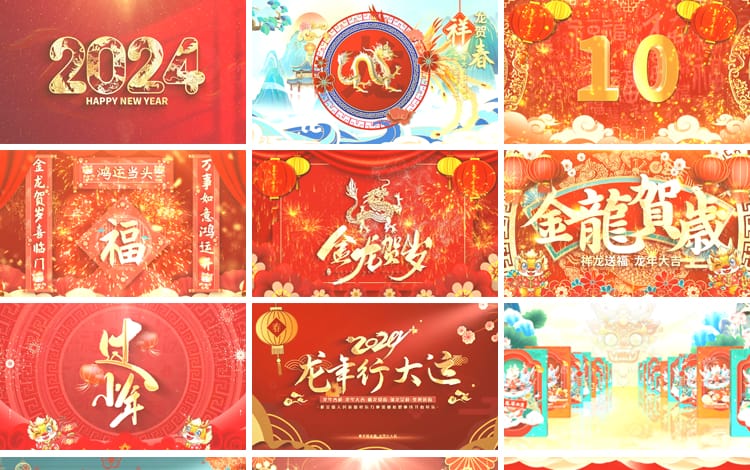2024龙年喜庆开场片头新年春节元旦年会晚会舞台LED背景视频素材