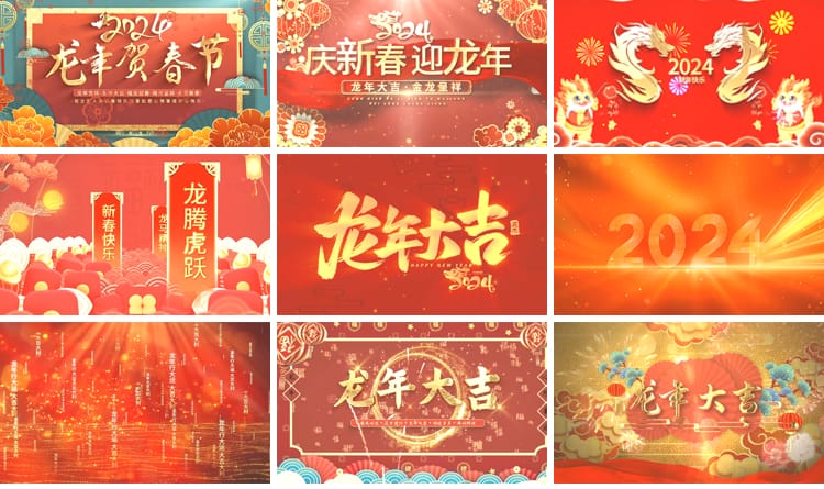 2024龙年喜庆开场片头新年春节元旦年会晚会舞台LED背景视频素材