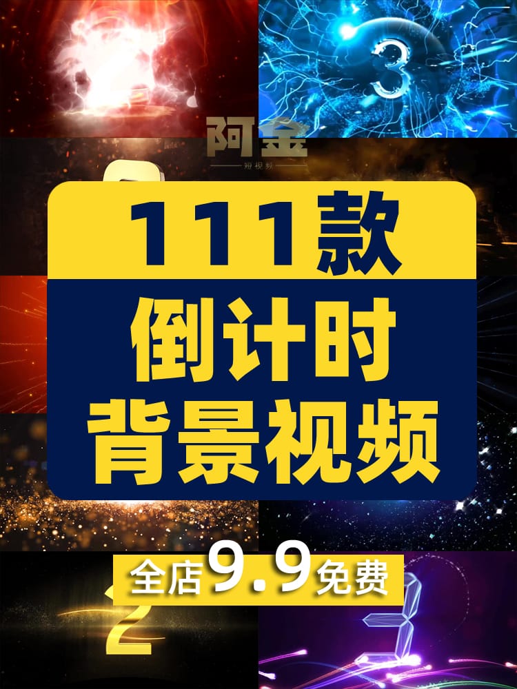 倒计时震撼绿幕直播虚拟大屏幕舞台动感LED高清视频场景背景素材