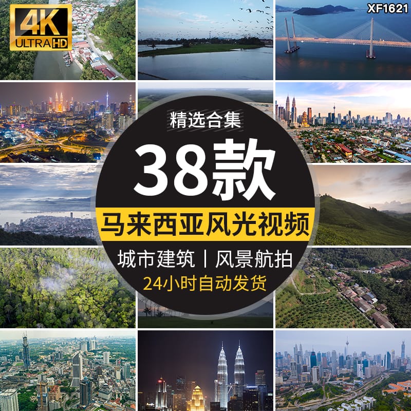 马来西亚城市风光地标风景航拍建筑双子塔CBD夜景高清短视频素材