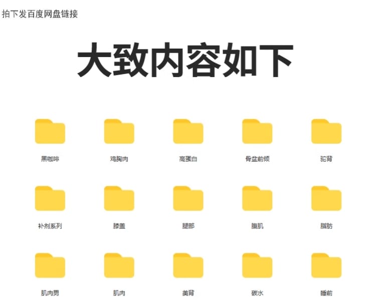 健身塑形减肥类优质抖音短视频剪辑素材参考文案脚本剧本