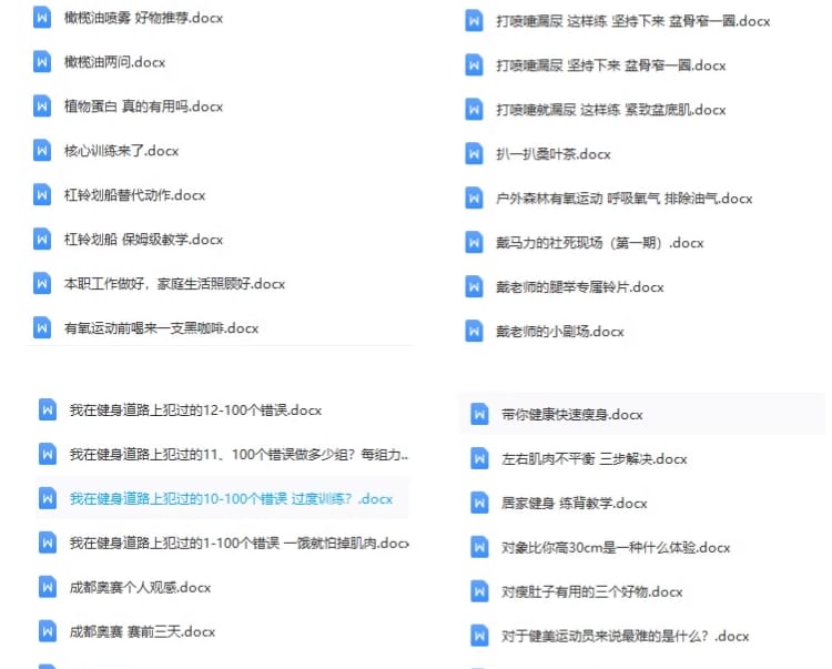 健身塑形减肥类优质抖音短视频剪辑素材参考文案脚本剧本