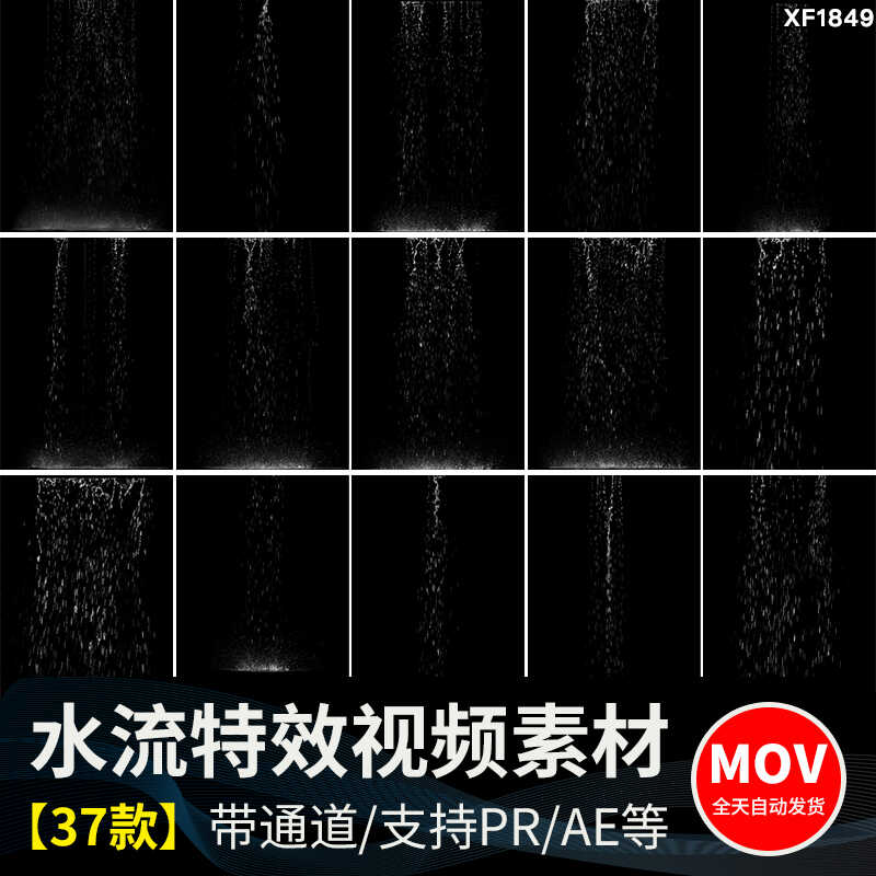 水流水花瀑布雨水帘屋顶屋檐排水沟后期MOV合成透明通道视频素材