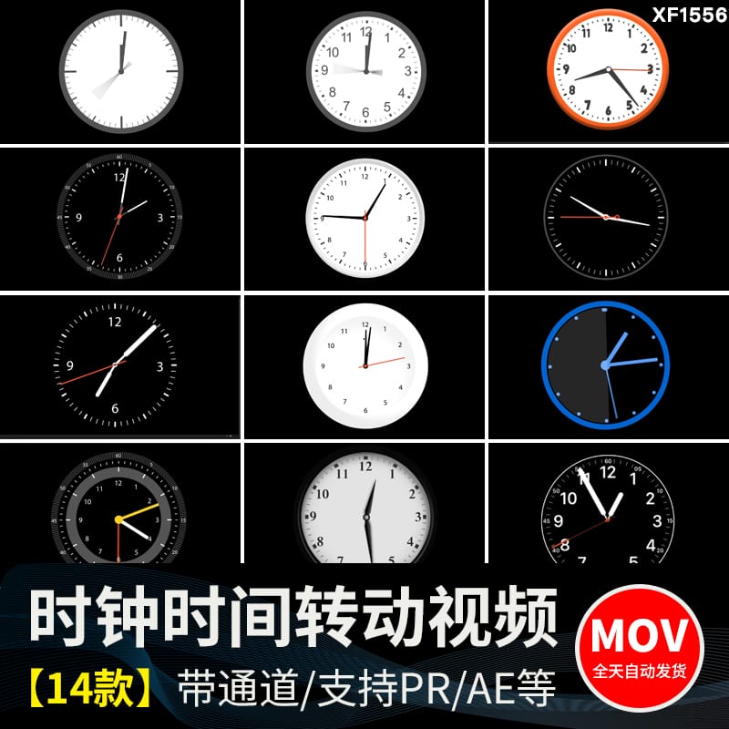 时钟钟表闹钟时针转动走动时间流逝透明底通道ae_pr动画视频素材