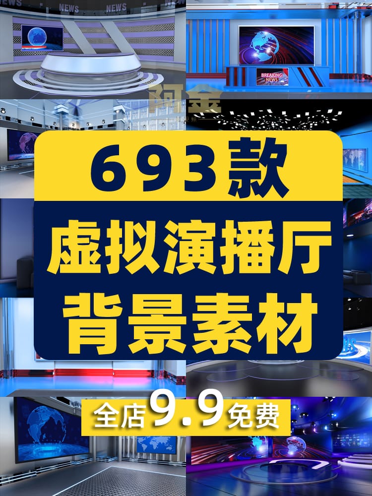 虚拟演播厅背景素材直播间室内大屏幕图舞台动感LED高清视频场景