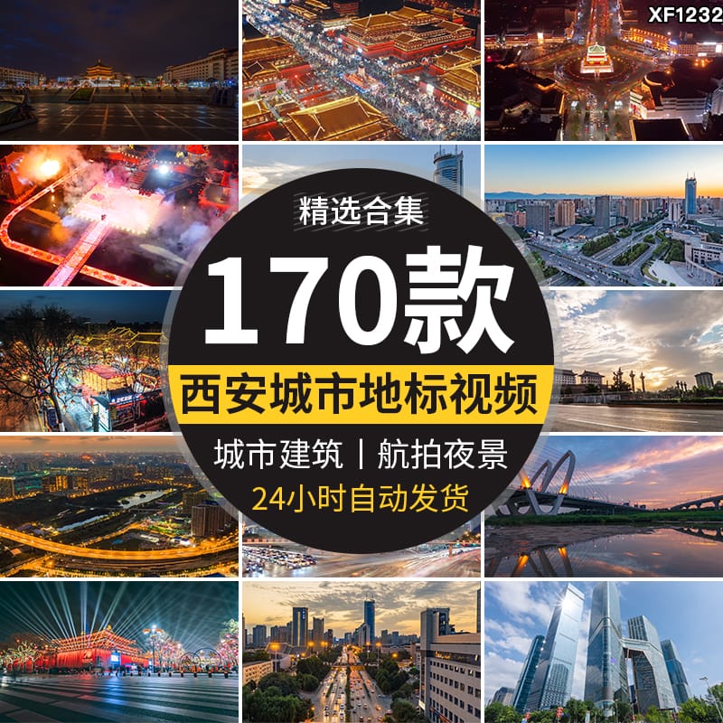 西安实拍航拍建筑cbd日转夜延时城市夜景大唐不夜城景点视频素材
